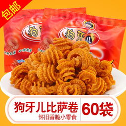 80后经典怀旧零食狗牙儿比萨卷 锅巴休闲零食膨化食品小吃特产