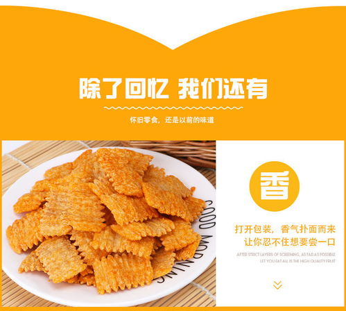 狗牙儿比萨卷60包锅巴5包80后儿时怀旧麻辣零食膨化休闲小吃特产