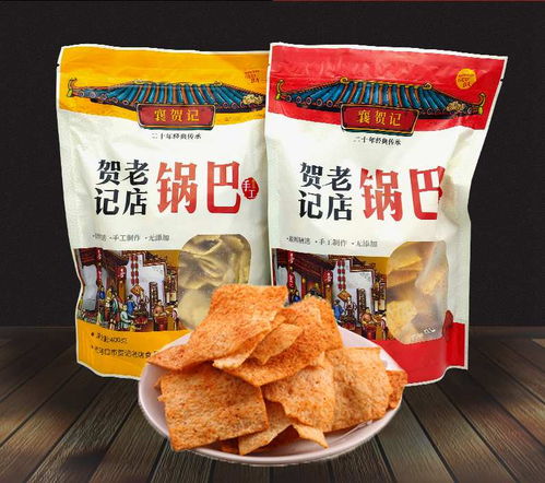 助力湖北 贺记锅巴 襄阳人都爱吃的锅巴
