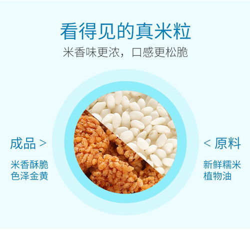 真心糯米锅巴90g 6袋原味 香辣味办公室网红休闲零食膨化食品