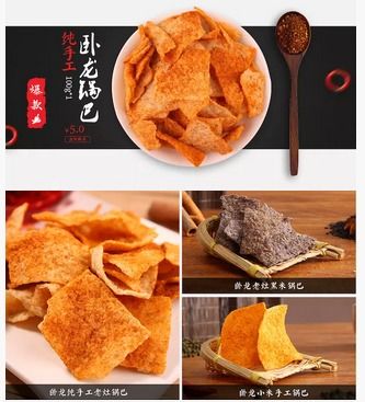 锅巴是哪的特产