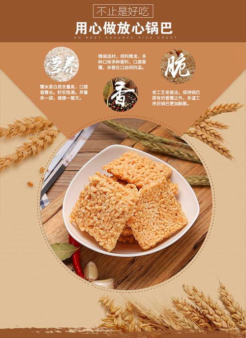味滋源 糯米锅巴 膨化糕点小吃休闲零食品 原味 280g 1袋