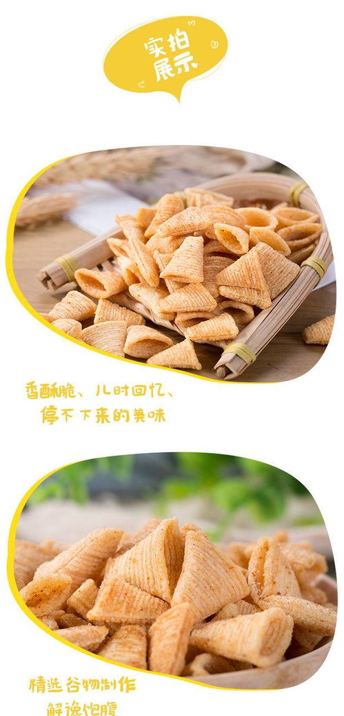 80包三惠尖角脆锅巴薯片零食小吃整箱网红大礼包便宜休闲小食品