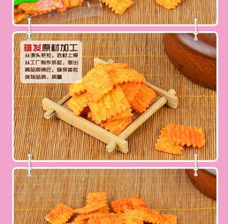 雄发食品粗粮锅巴