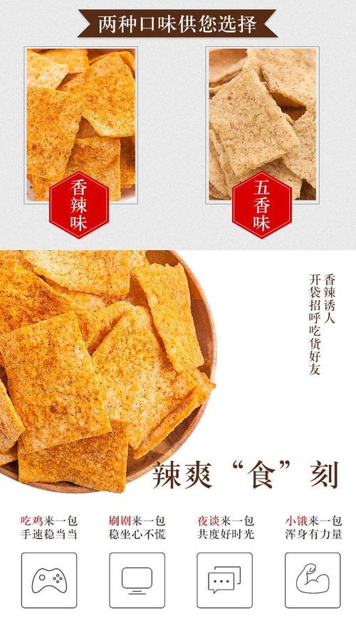 襄惠老襄阳手工锅巴400g香辣五香袋装歪网红办公室零食休闲小吃麻花点心糕点薯条薯片膨化食品