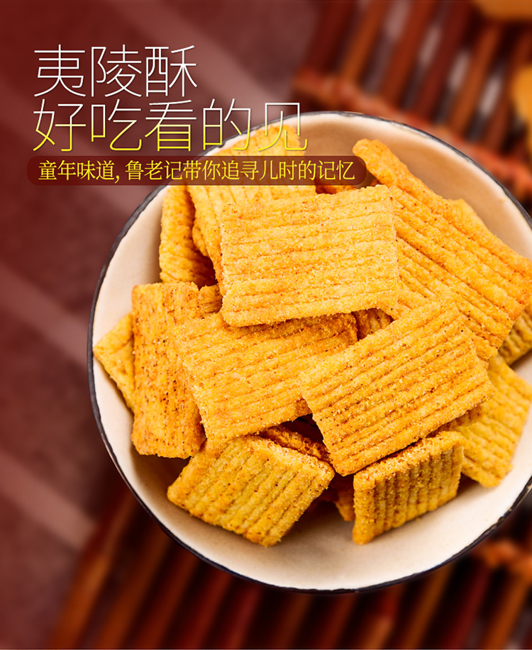 粗粮手工锅巴 香酥锅巴 160g*2袋