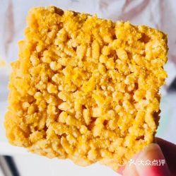 上海哈尔滨食品厂 汇联商厦天钥桥路店 的咸蛋黄锅巴好不好吃 用户评价口味怎么样 上海美食咸蛋黄锅巴实拍图片 大众点评