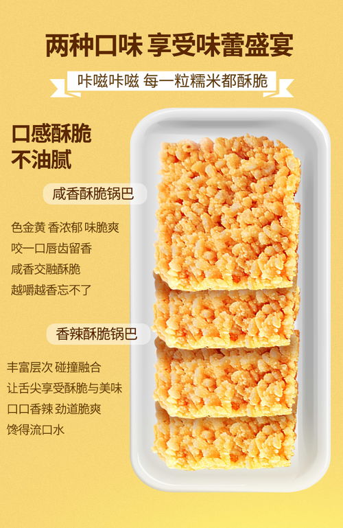 味滋源 糯米锅巴500g 盒香脆农家锅巴手工小吃特产辣味休闲零食品