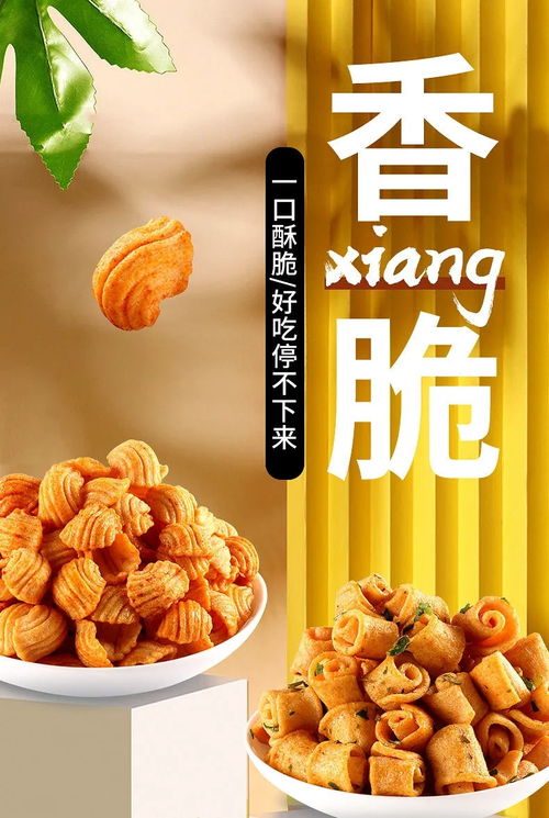 a香酥蔬菜卷海苔香辣肉松味厂家批发包邮饼干薄脆膨化食品锅巴零食