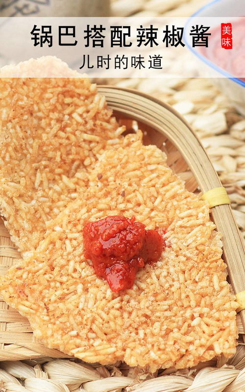 安徽特产锅巴农家网红美食零食小吃休闲食品吃的手工大米柴火土灶