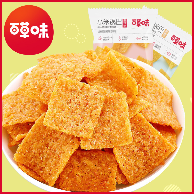 百草味小米锅巴麻辣/烧烤味80g香脆薄怀旧老锅巴膨化休闲零食小吃