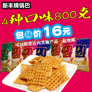 东北特产小米锅巴 新丰锅巴，酥脆美味的休闲零食