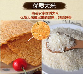 农家手工锅巴 安徽特产的非油炸健康小吃