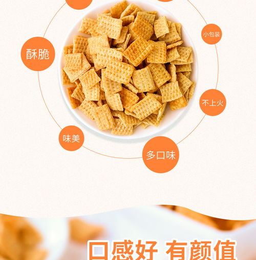怡鹭琥珀小米锅巴 美味休闲零食的优选之选