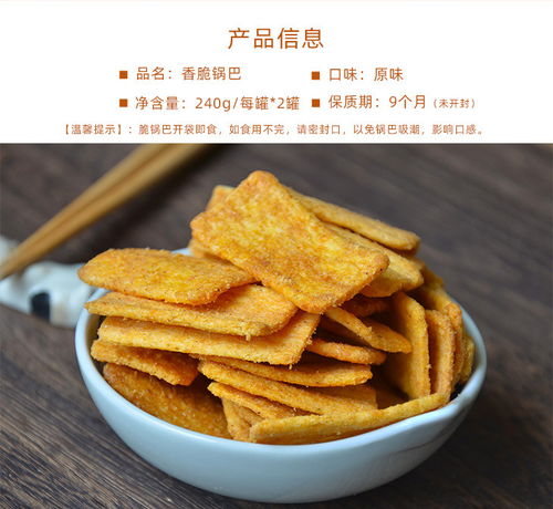 每日良食 暖味山丘罐装脆锅巴 办公室必备的休闲零食