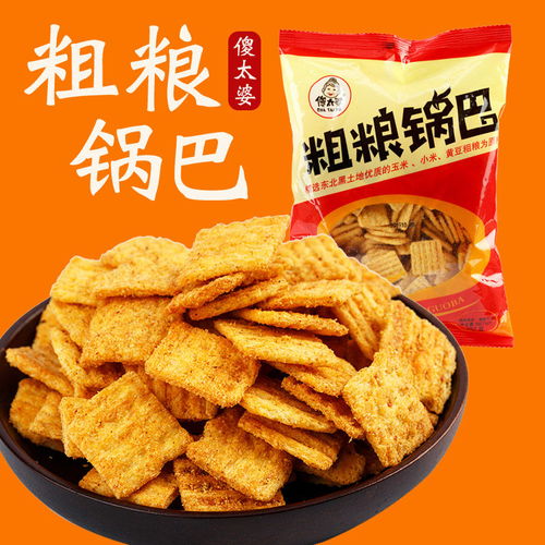 品鉴傻太婆老式粗粮锅巴 回忆中的经典麻辣粗粮休闲美食