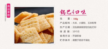 口水娃锅巴500g休闲零食礼包膨化食品香辣粗粮小米锅巴怀旧小吃